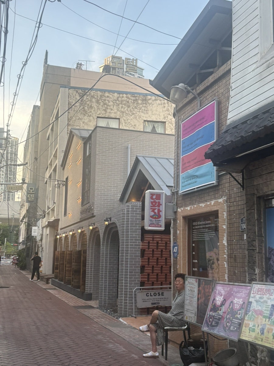 대화장 사진 1