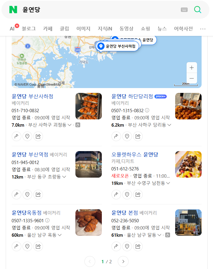 윤연당 부산사하점 사진 4