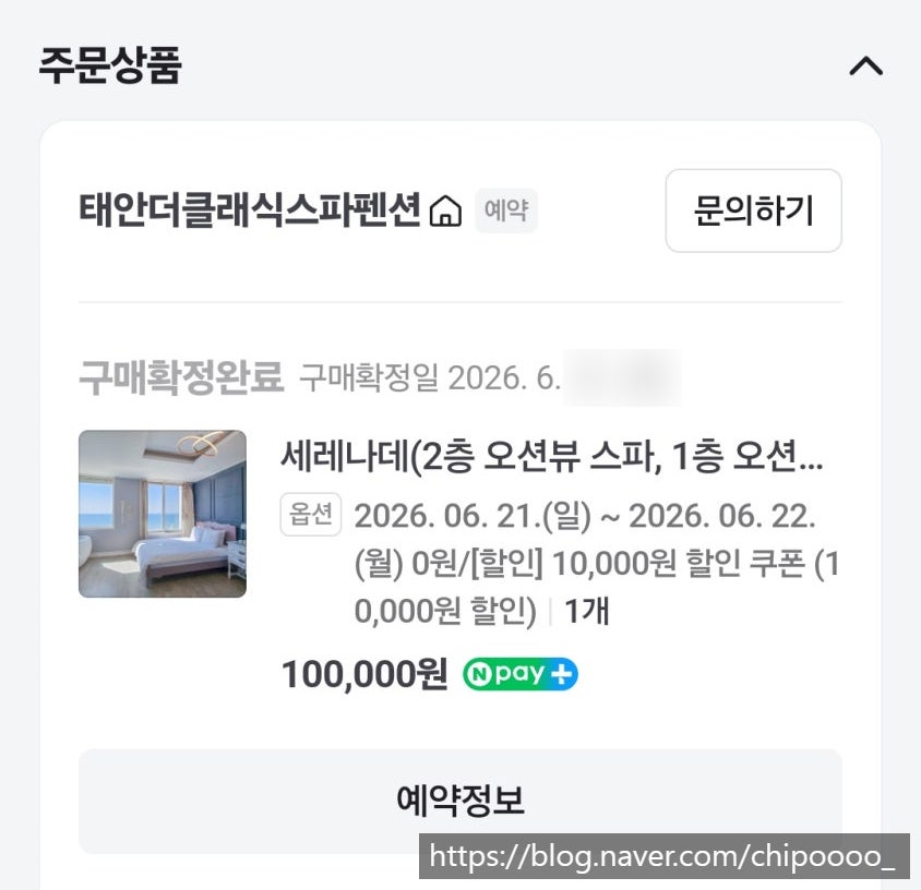 태안더클래식스파펜션 사진 3