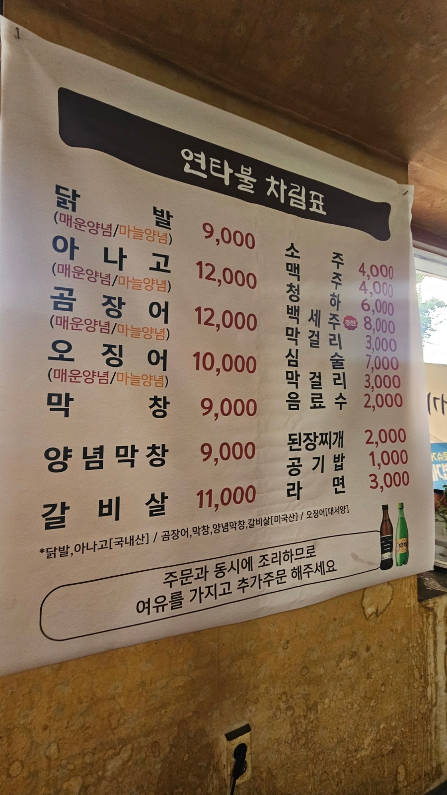 연타불막창닭발 본점 사진 2
