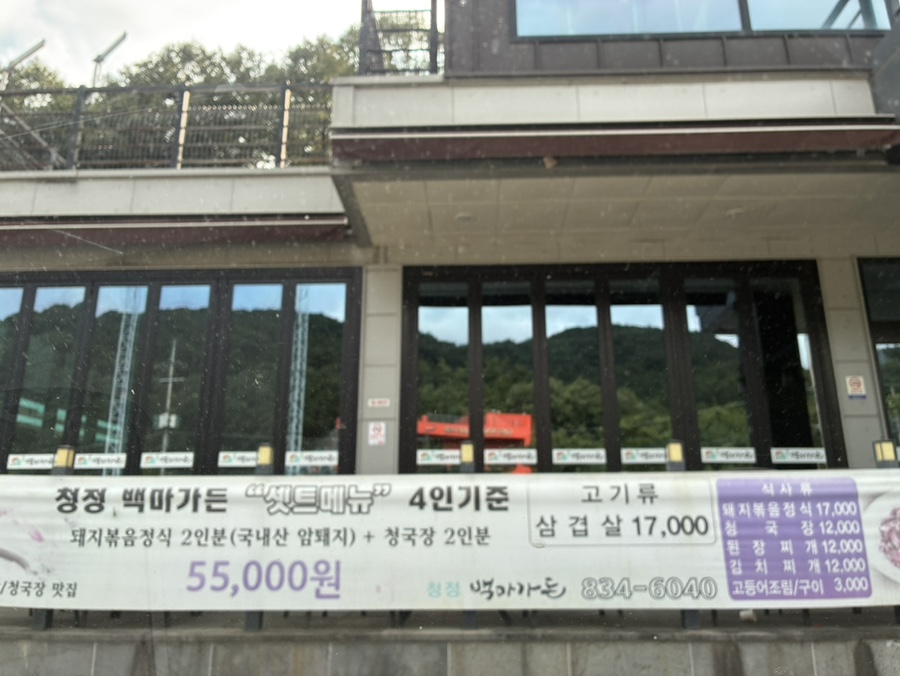 백마가든 사진 3