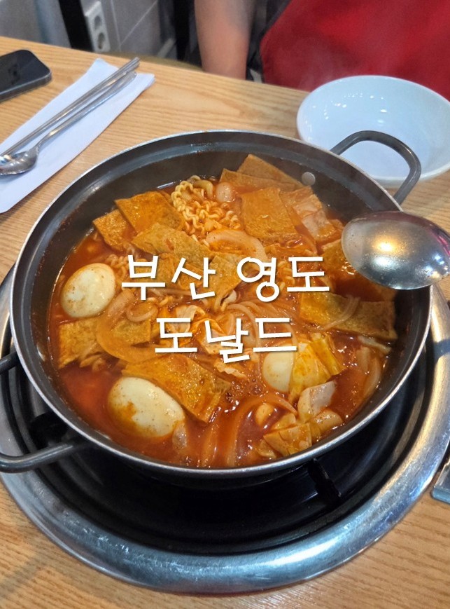 도날드 사진 1