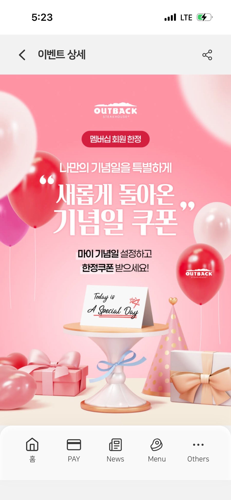 아웃백스테이크하우스 일산점 사진 6