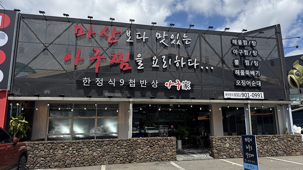 아구가 사진 4