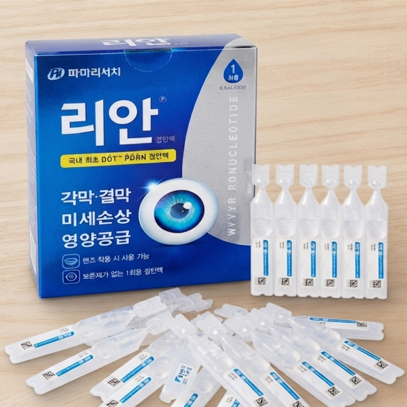안구건조증 안약 리안 점안액 효능 인공눈물 사용 이렇게 하세요