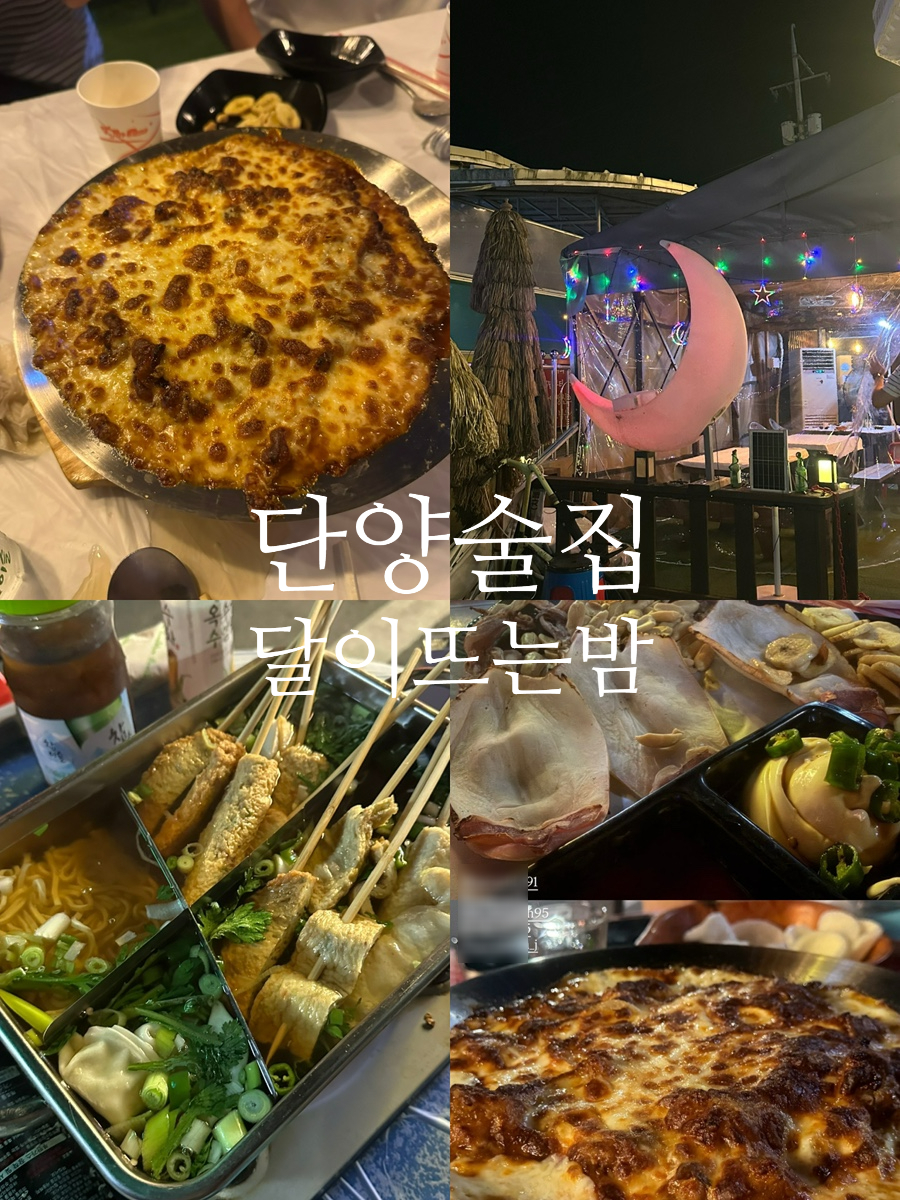 포장마차 사진 1