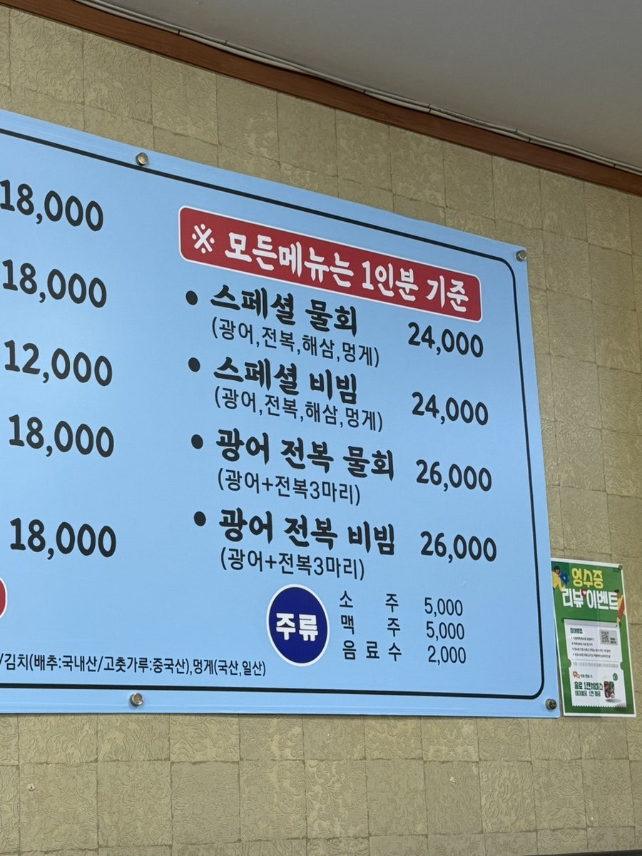 동촌물회 사진 5
