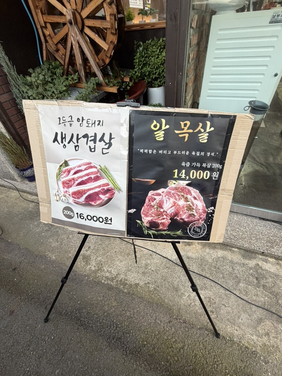 냉삼오두막 사진 5