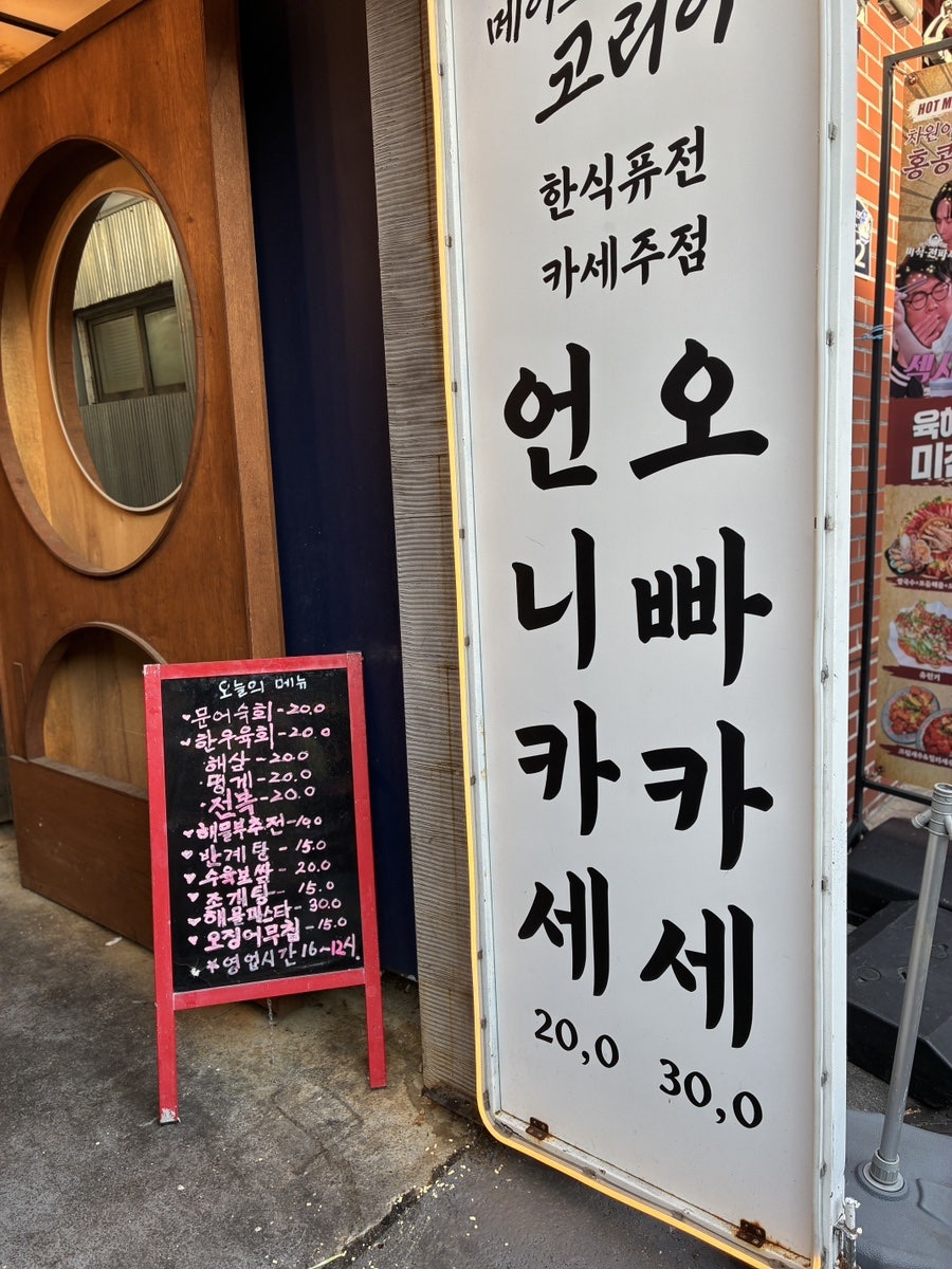 메이드인코리아 사진 2