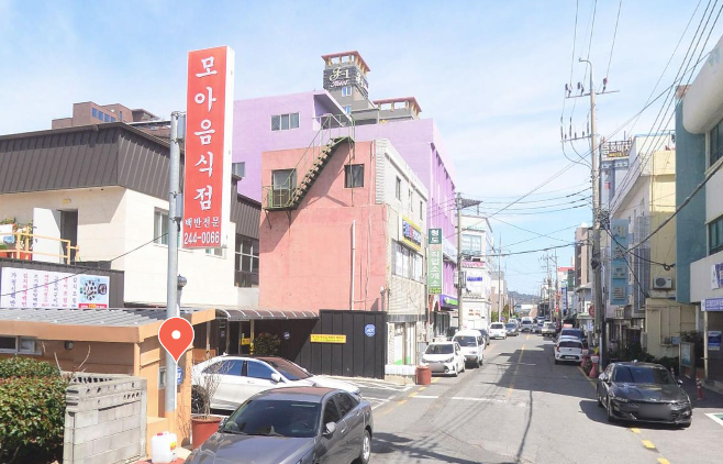 모아음식점 사진 4