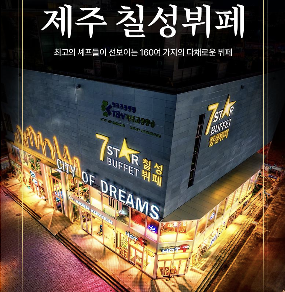 칠성뷔페 사진 1