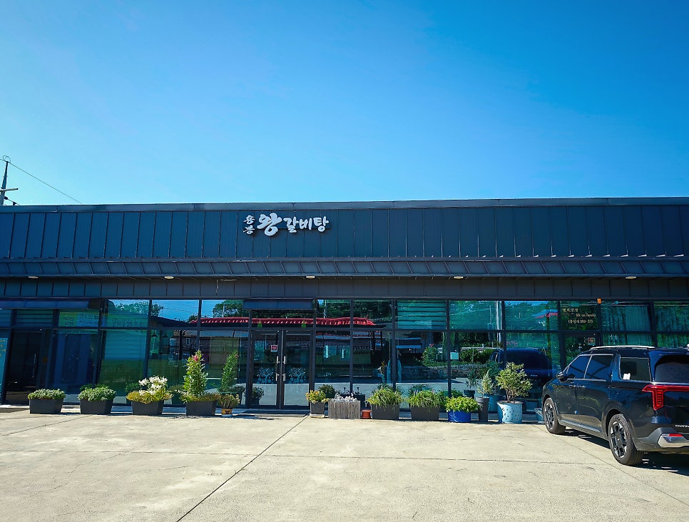 용봉왕갈비탕 사진 3