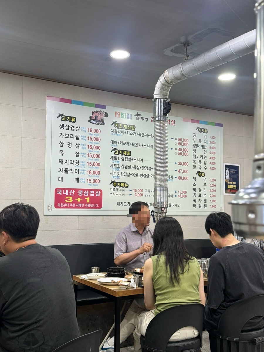 윤가네솥뚜껑김치삼겹살 사진 2