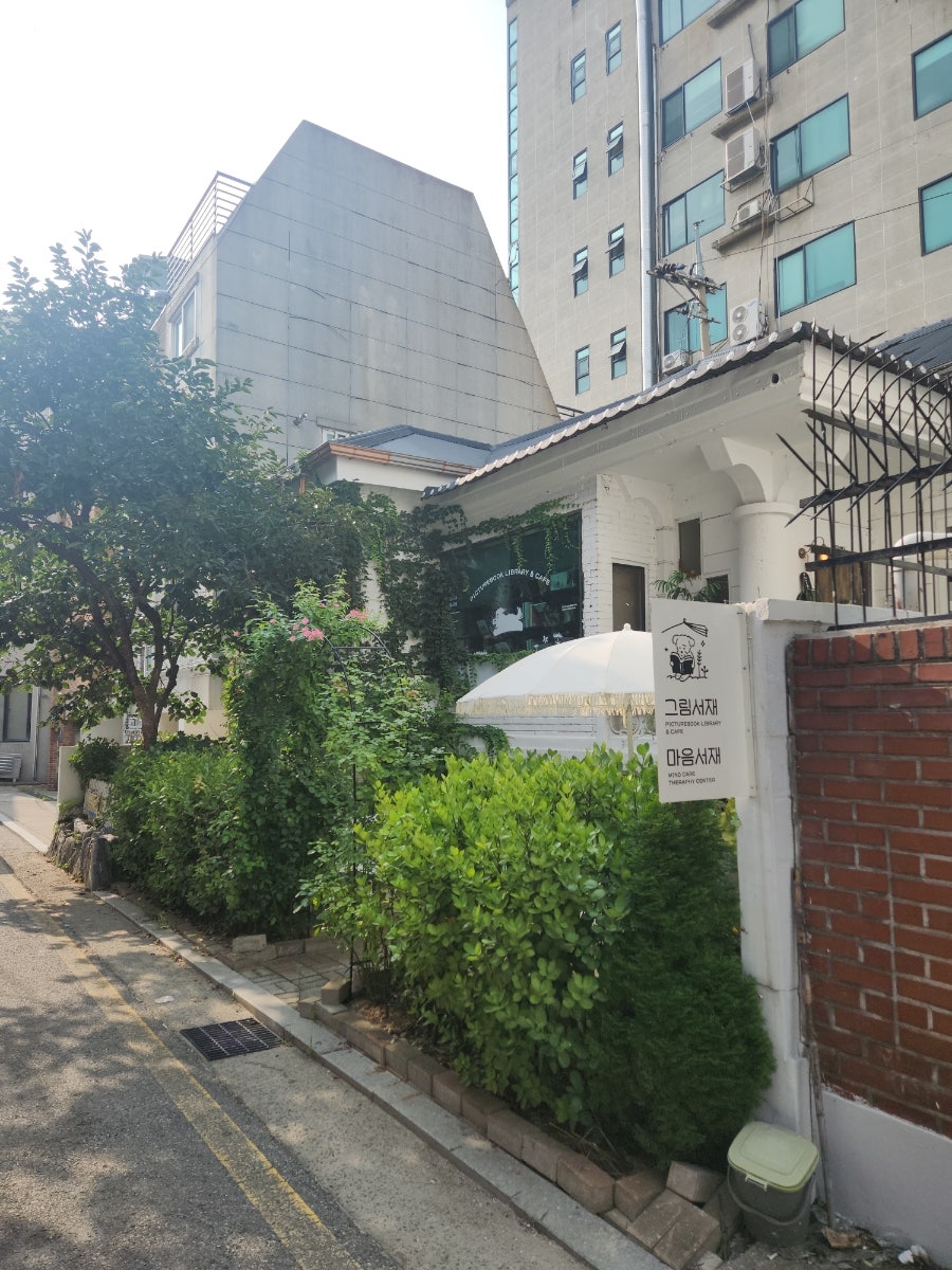 그림서재 사진 2