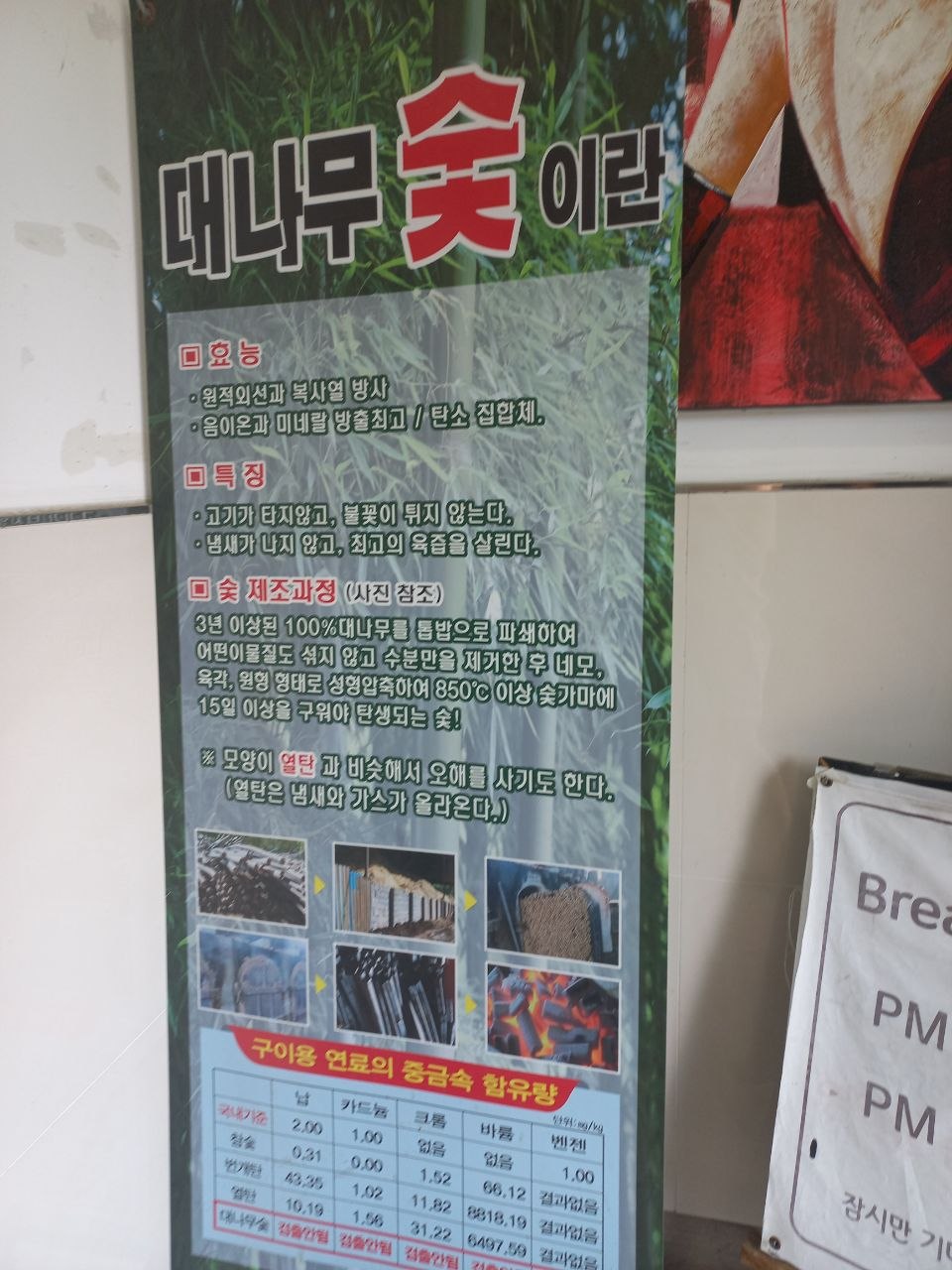 칠갑산맛집 사진 4