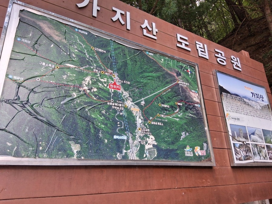 가지산도립공원 사진
