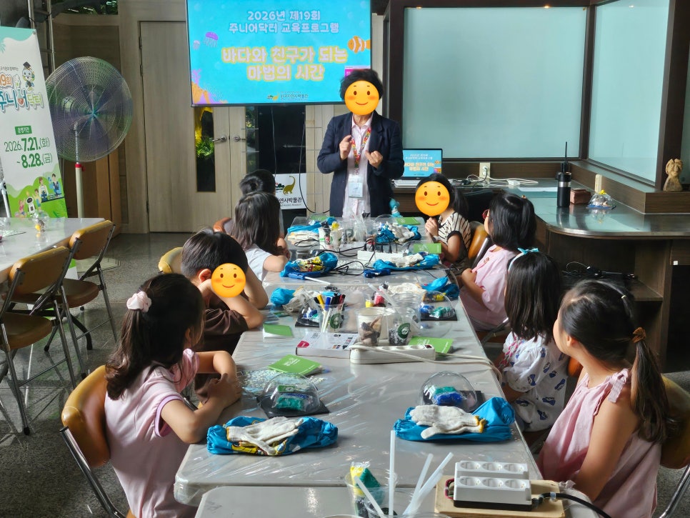 한국자연사박물관 사진 1