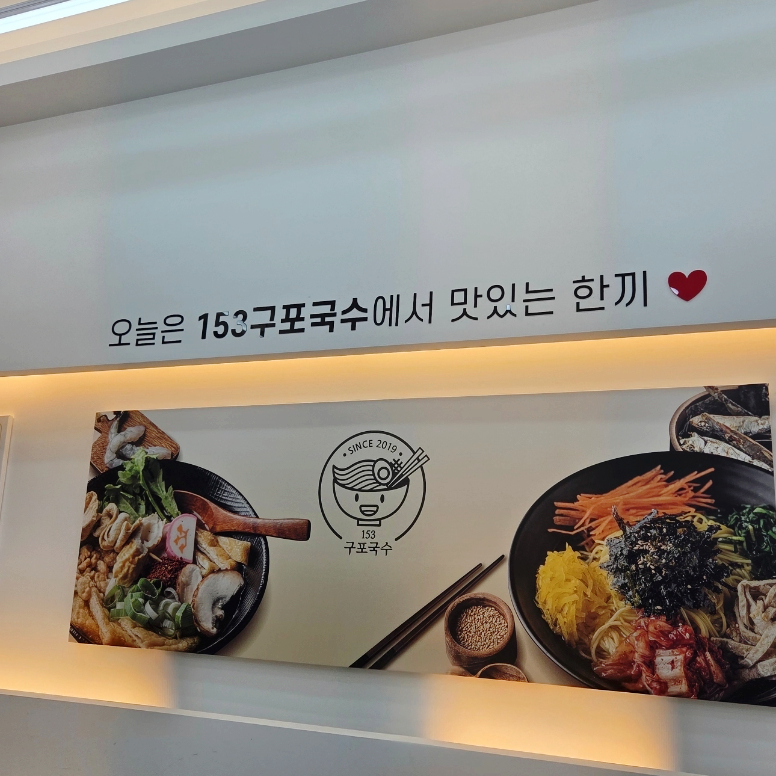 구포국수 사진 2