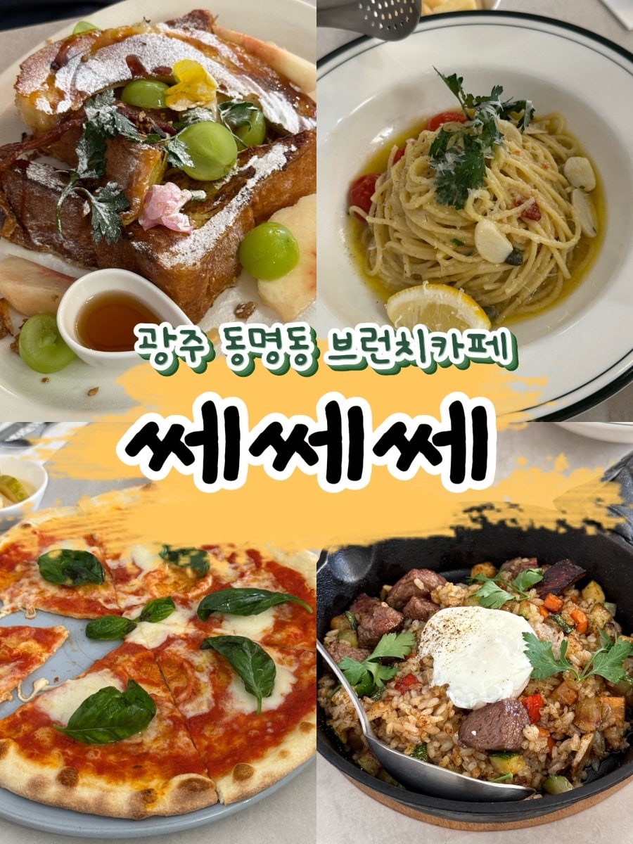 쎄쎄쎄 사진 1