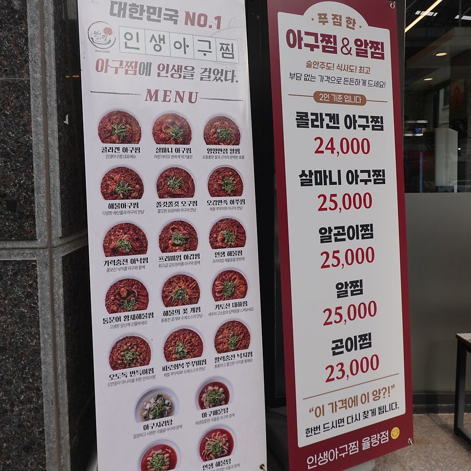 인생아구찜 율량점 사진 3