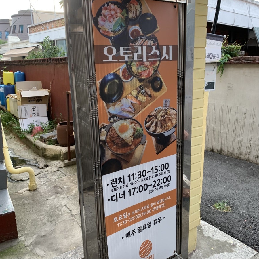 오토리스시 사진 2
