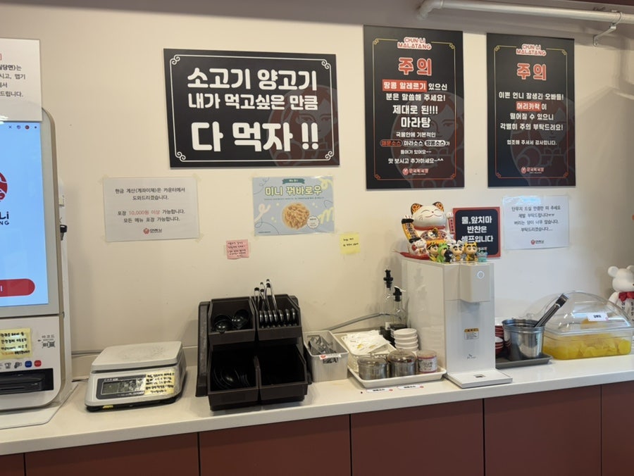 춘리마라탕 만촌메트로점 사진 4