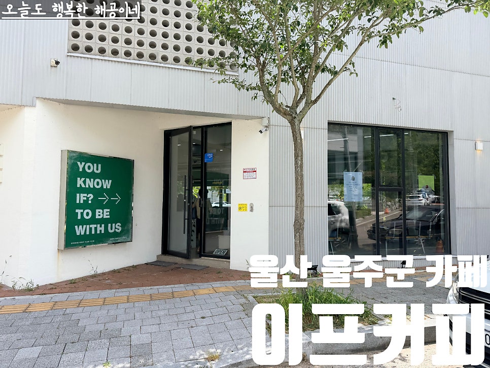 이프커피 본점 사진 1
