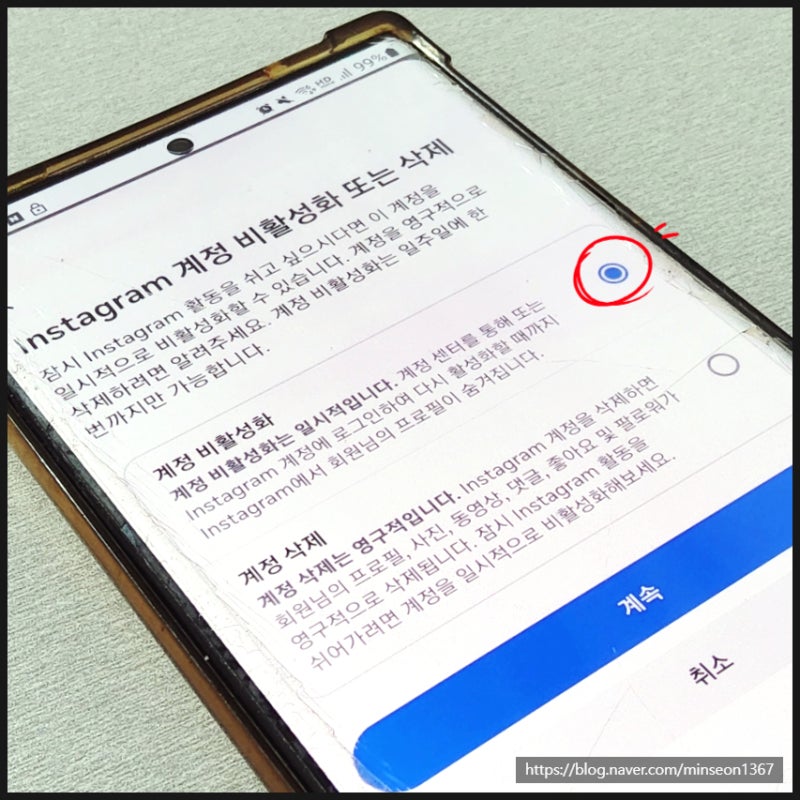 인스타 비활 기간의 진실과 올바른 설정법