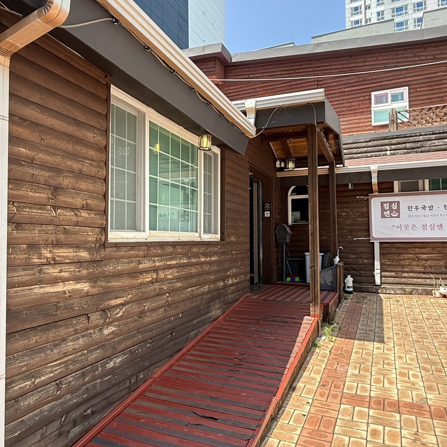 점심엔 한우국밥 사진 5