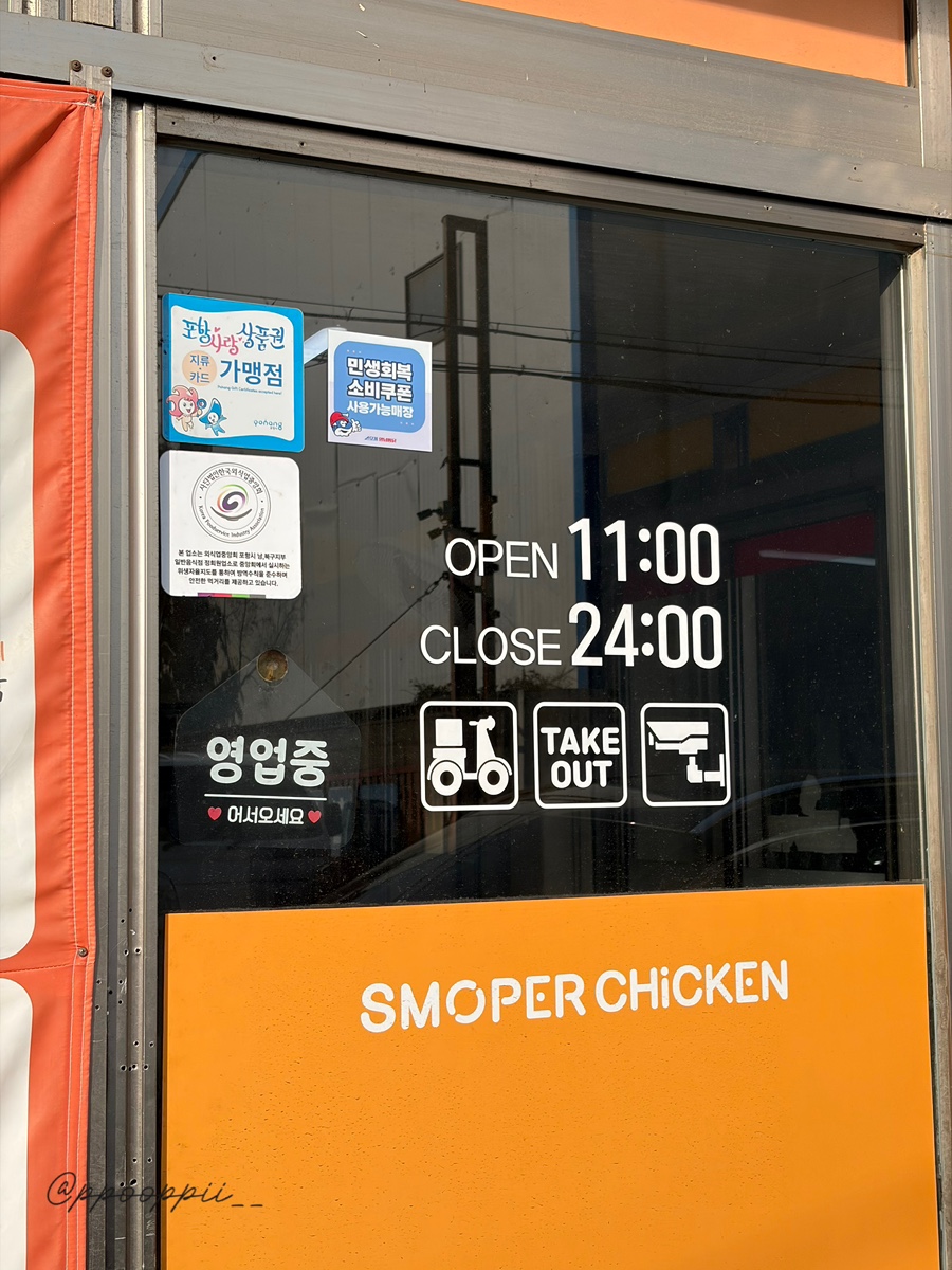 스모프치킨 청림오천점 사진 3