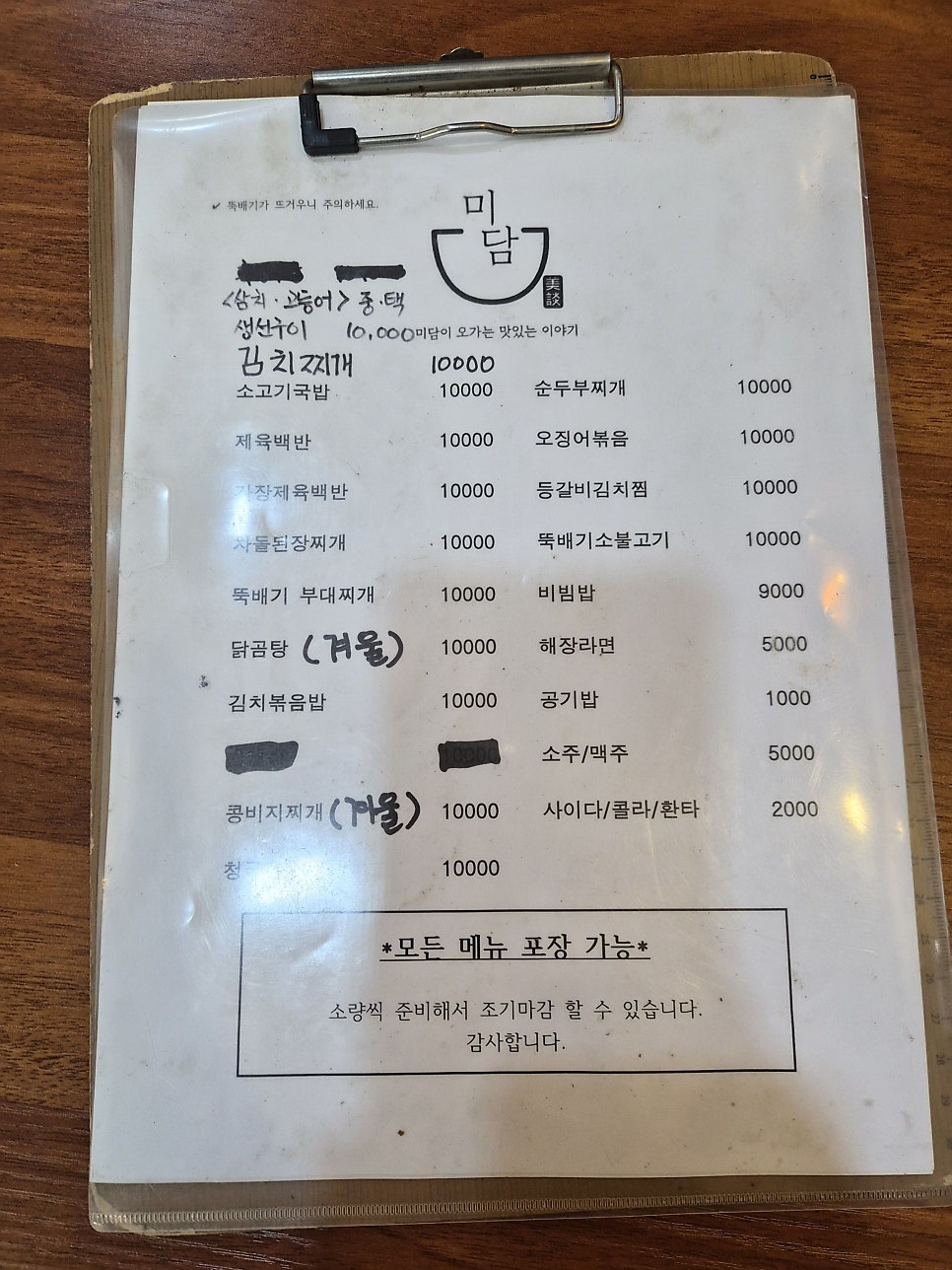 미담 사진 4