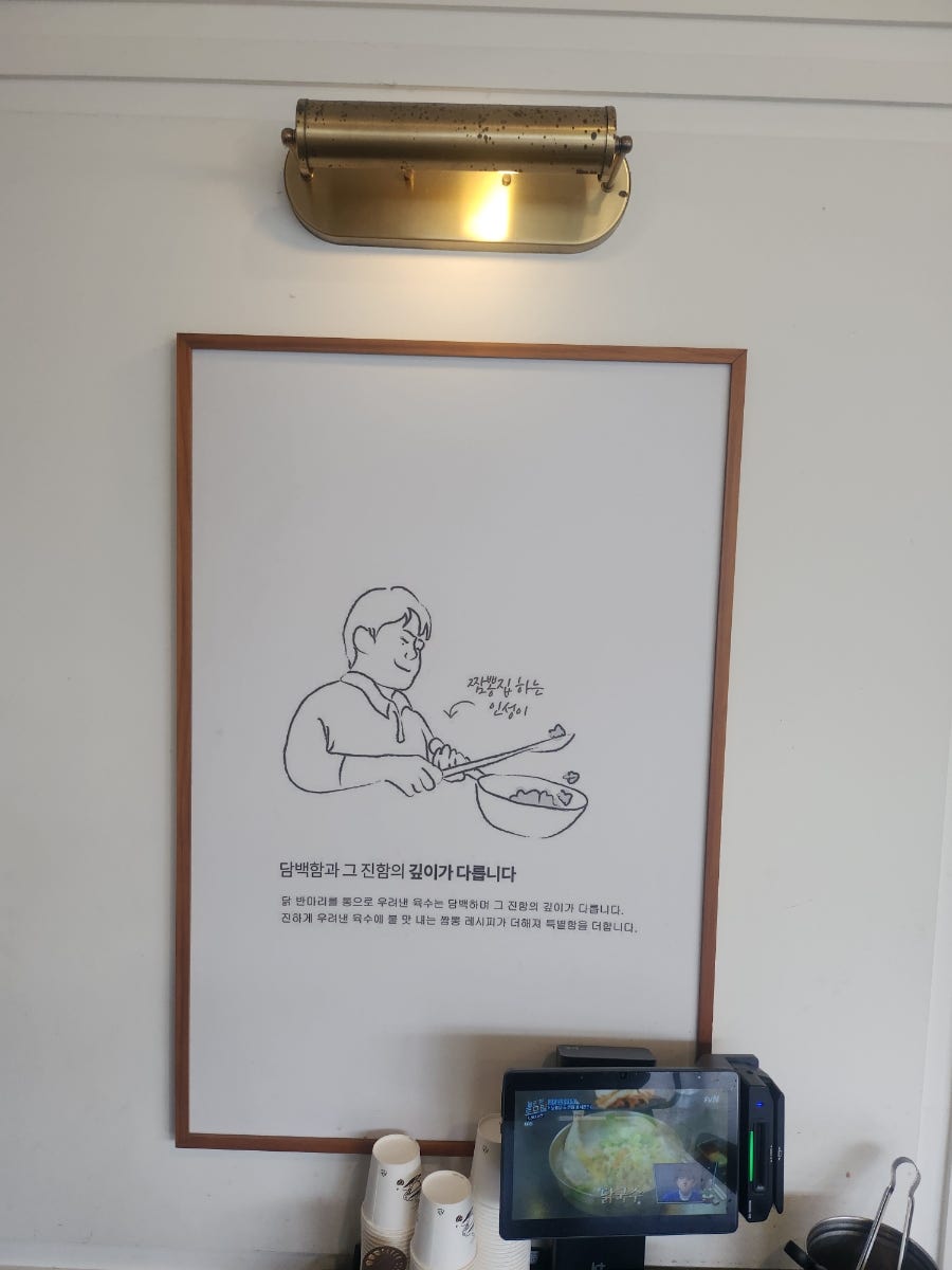 파주닭국수 산내점 사진 3