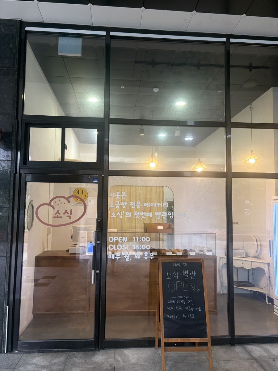 소식별관 사진 1