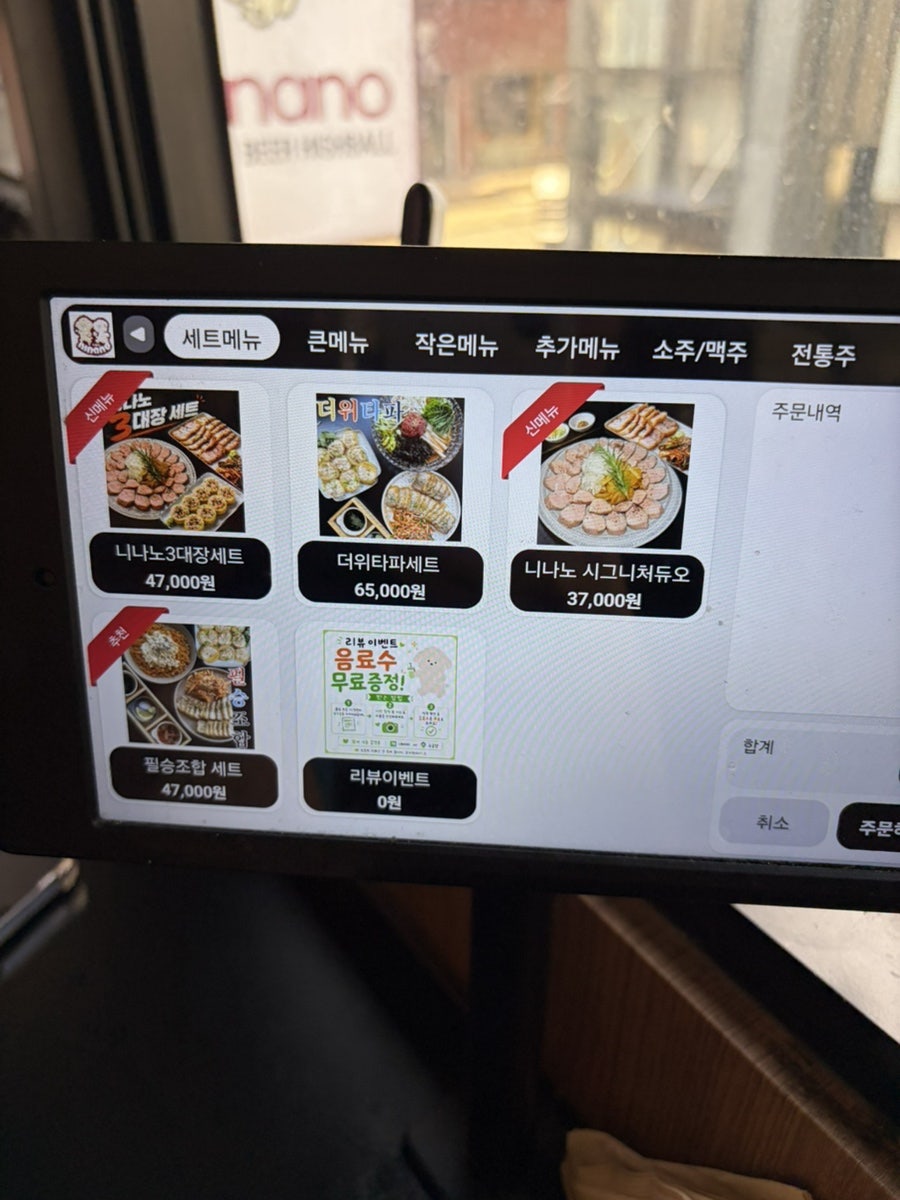 니나노 사진 5