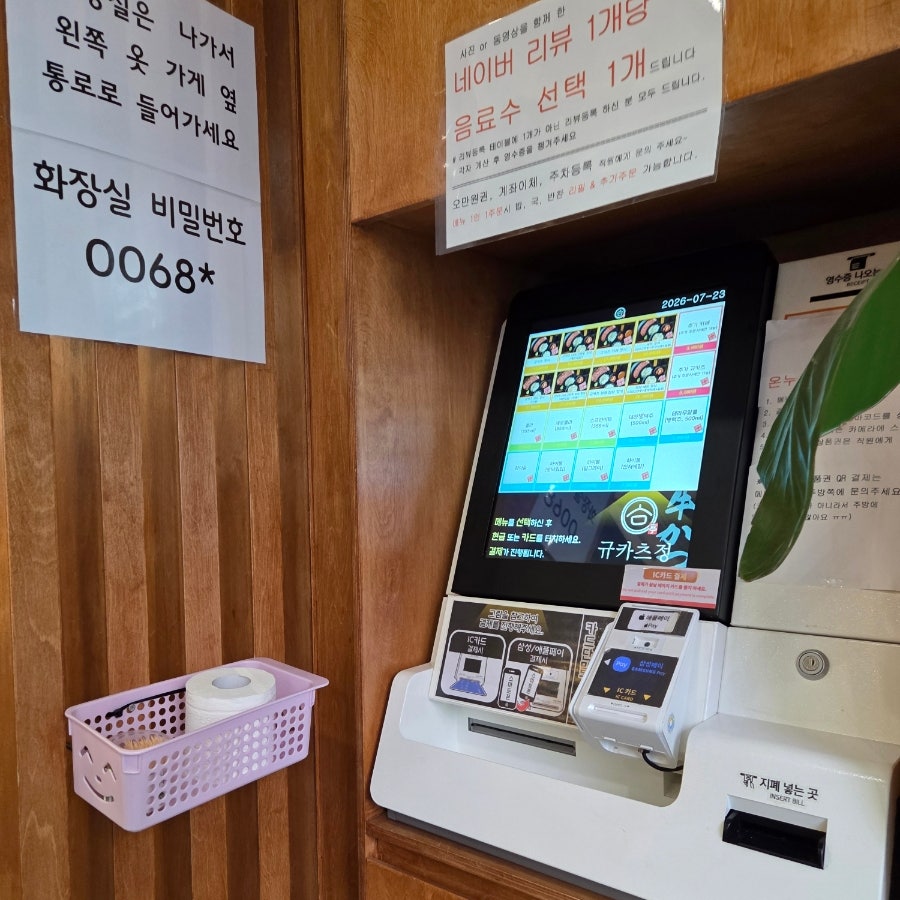 규카츠정 광주수완점 사진 5