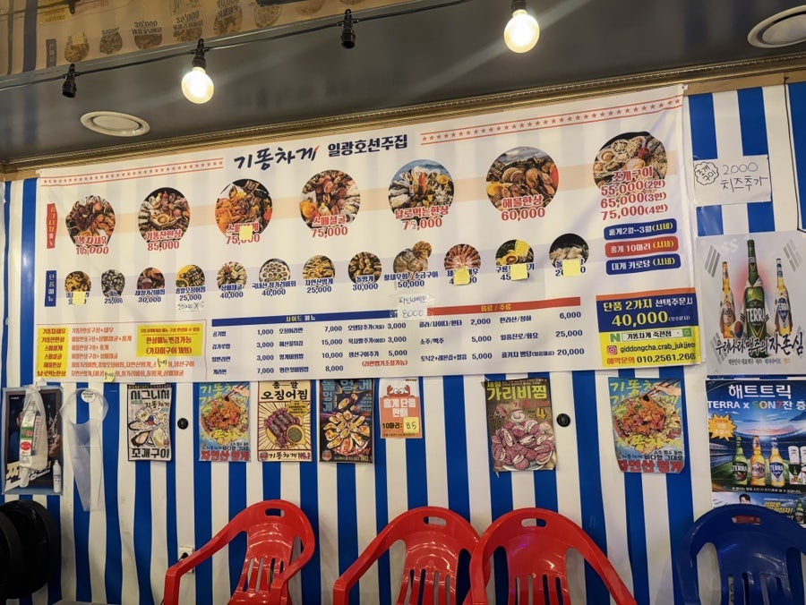 기똥차게 죽전점 사진 6