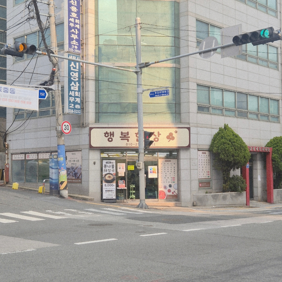 행복한상 사진 2