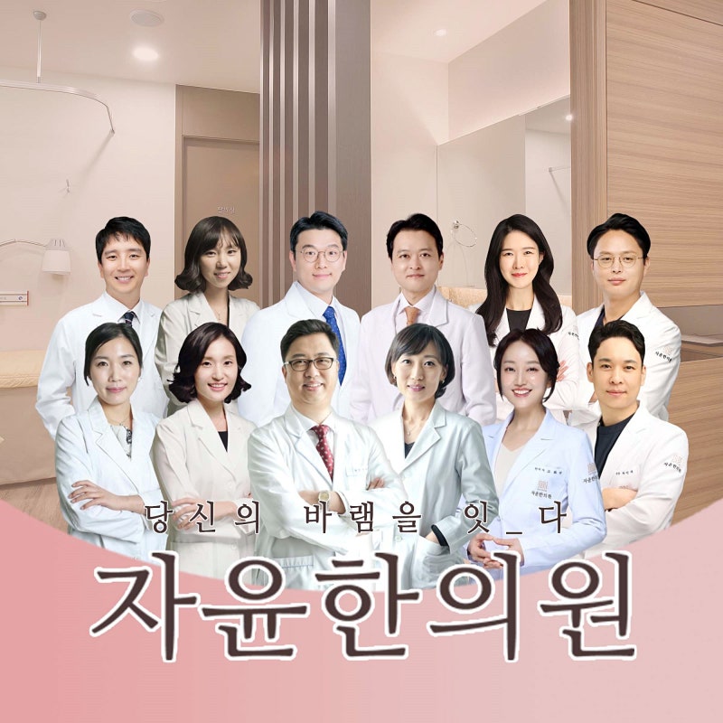 반복 유산·계류유산, 염색체이상 원인부터 한의원 관리까지