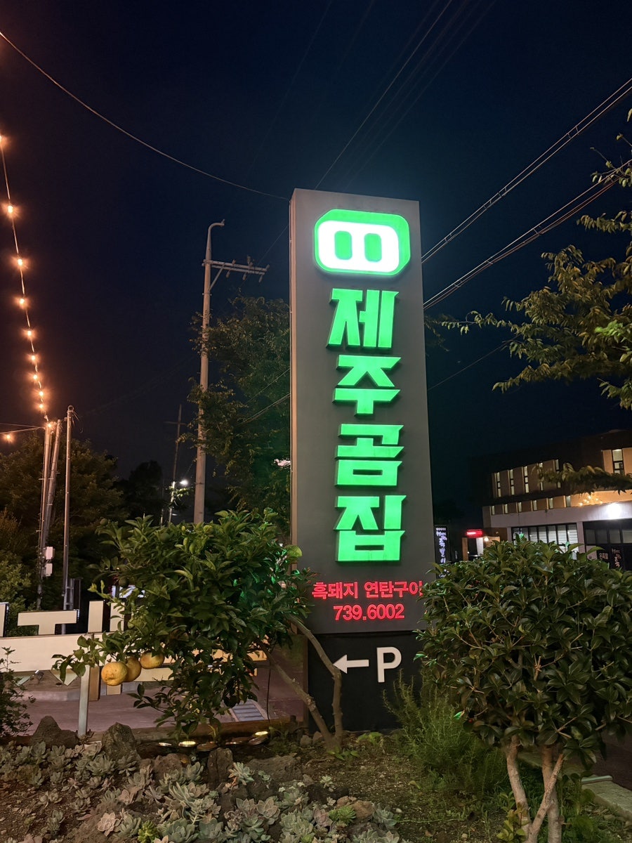 켄싱턴리조트 서귀포 사진 2