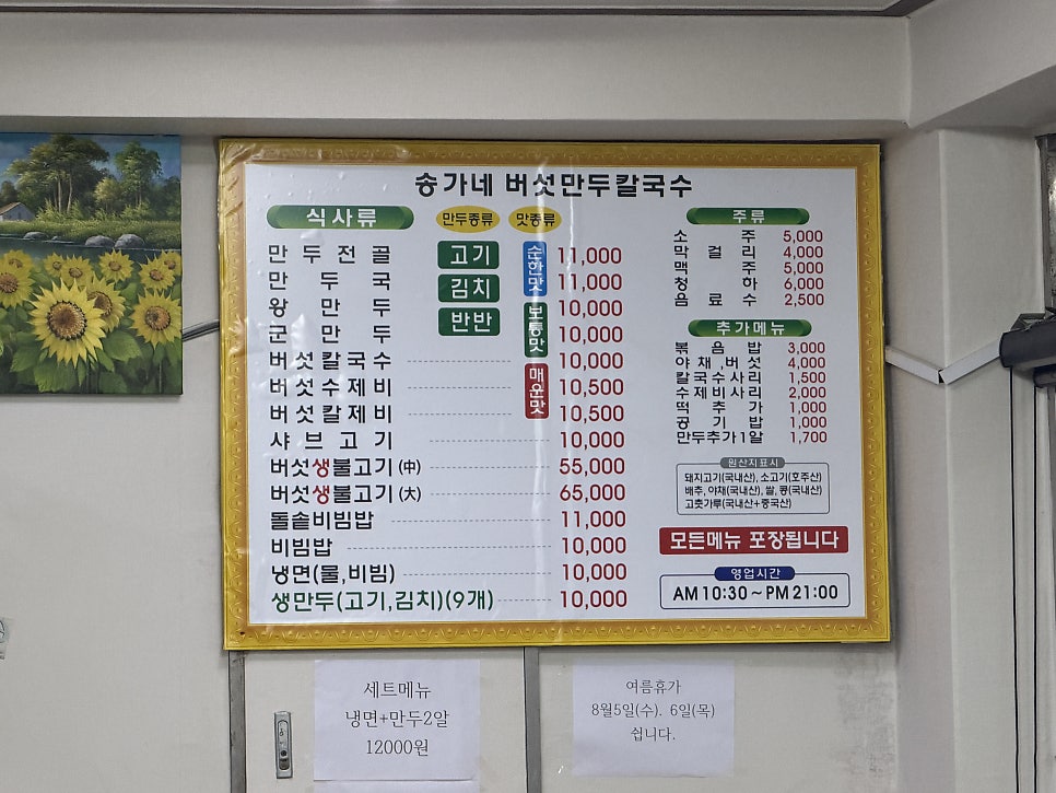 송가네 사진 2