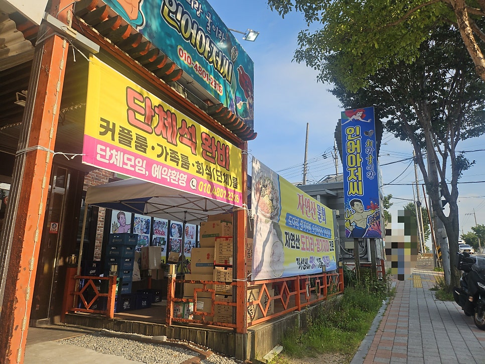 인어아저씨 사진 3