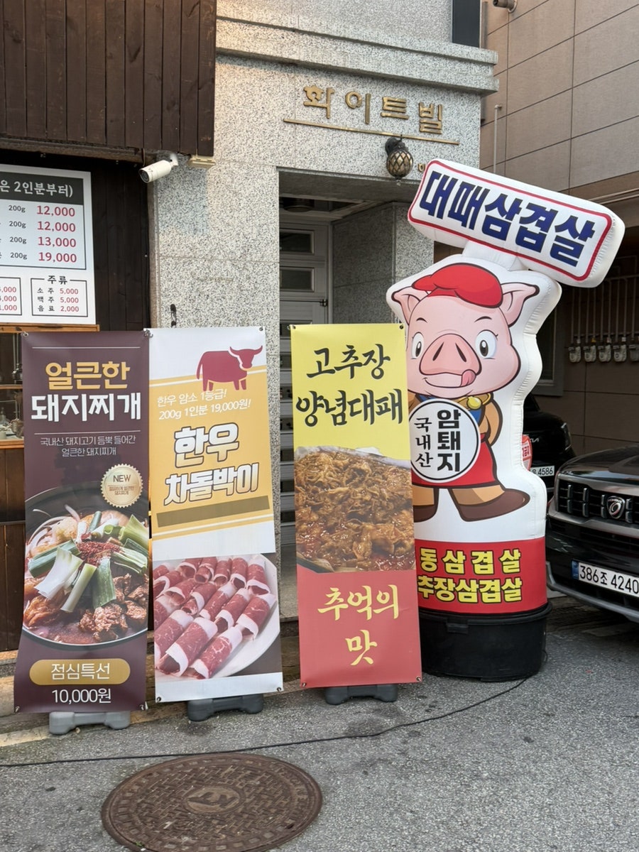 냉삼오두막 사진 4