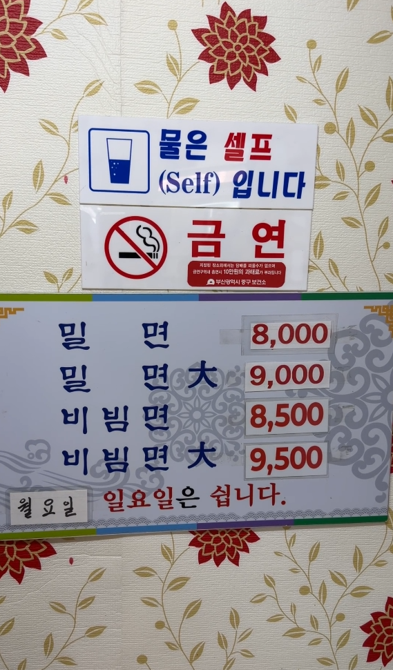 부산밀면 사진 4