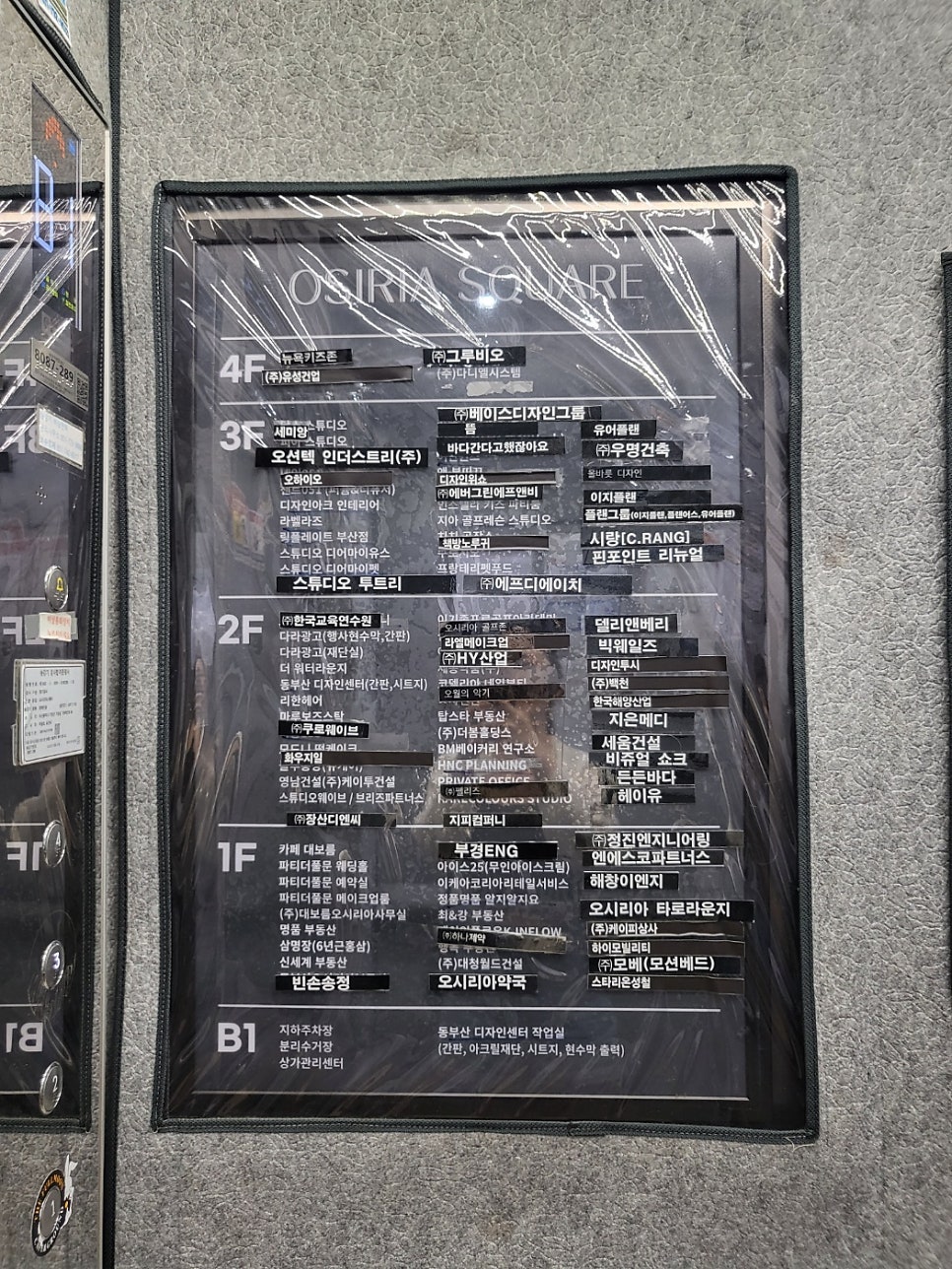 뜸 오시리아 본점 사진 2
