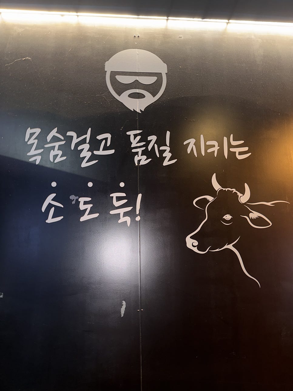 소도둑 광주상무점 사진 2