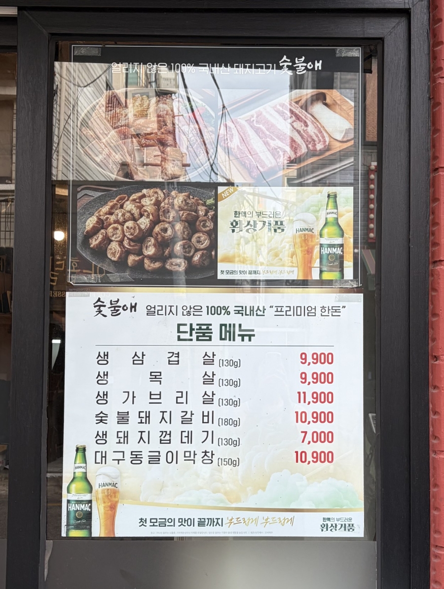숯불애 사진 2