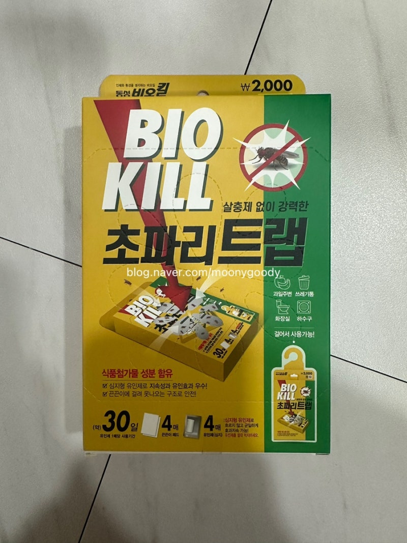 다이소 비오킬 초파리트랩 후기 여름철 필수템
