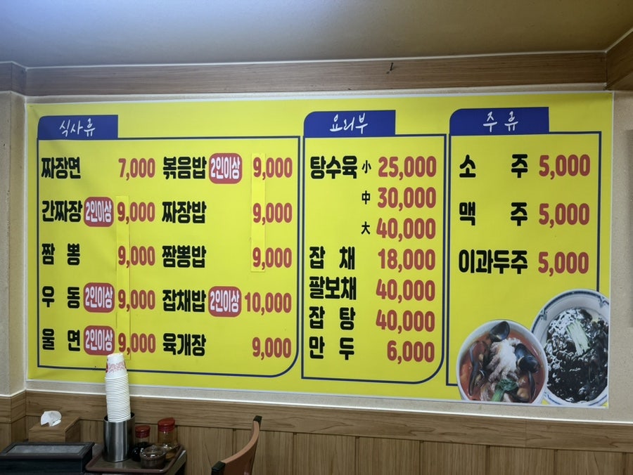 묵호반점 사진 6