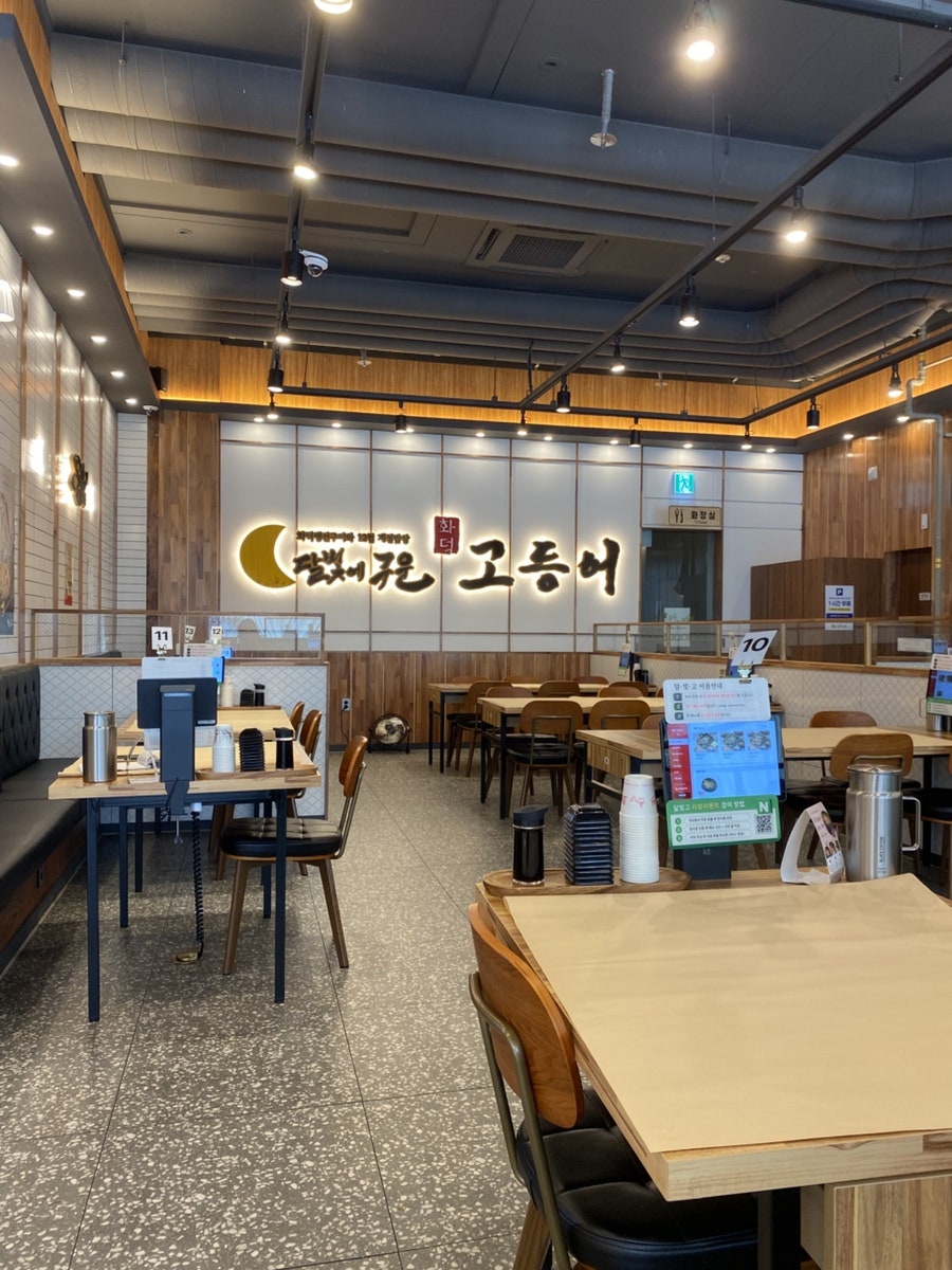 달빛에구운고등어 부산센텀점 사진 1