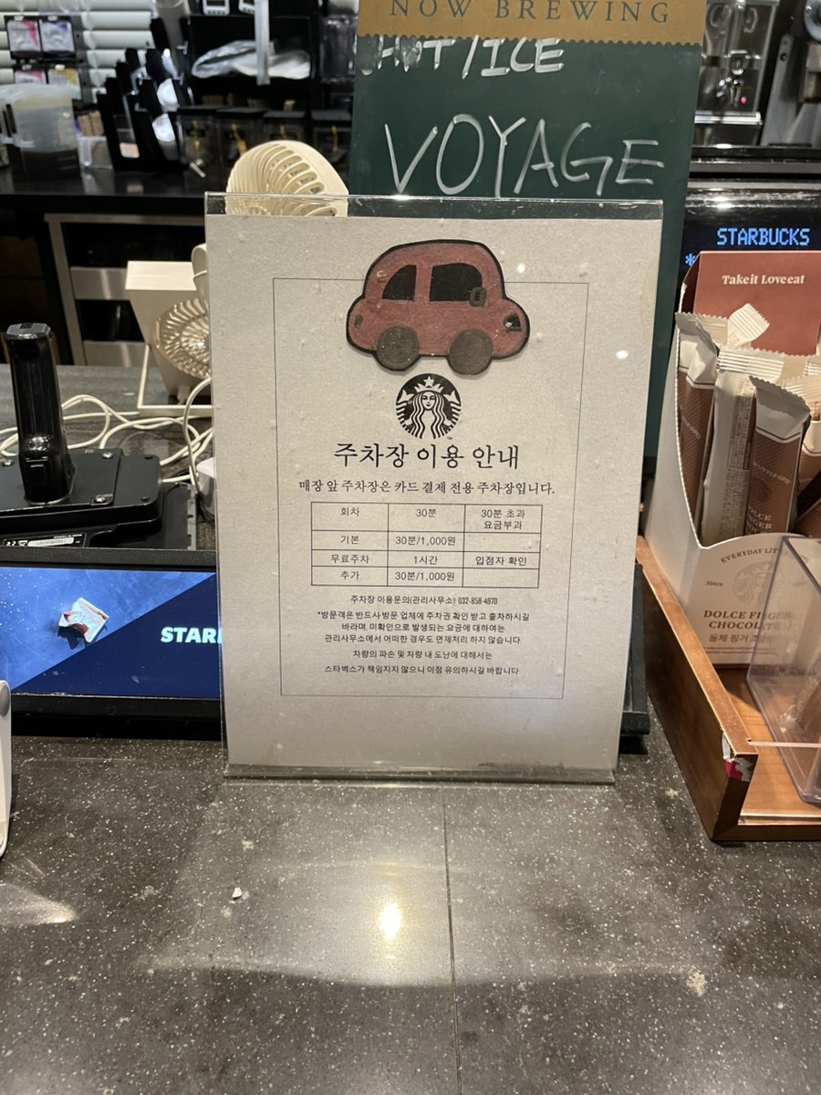 스타벅스 인천동춘DT점 사진 3